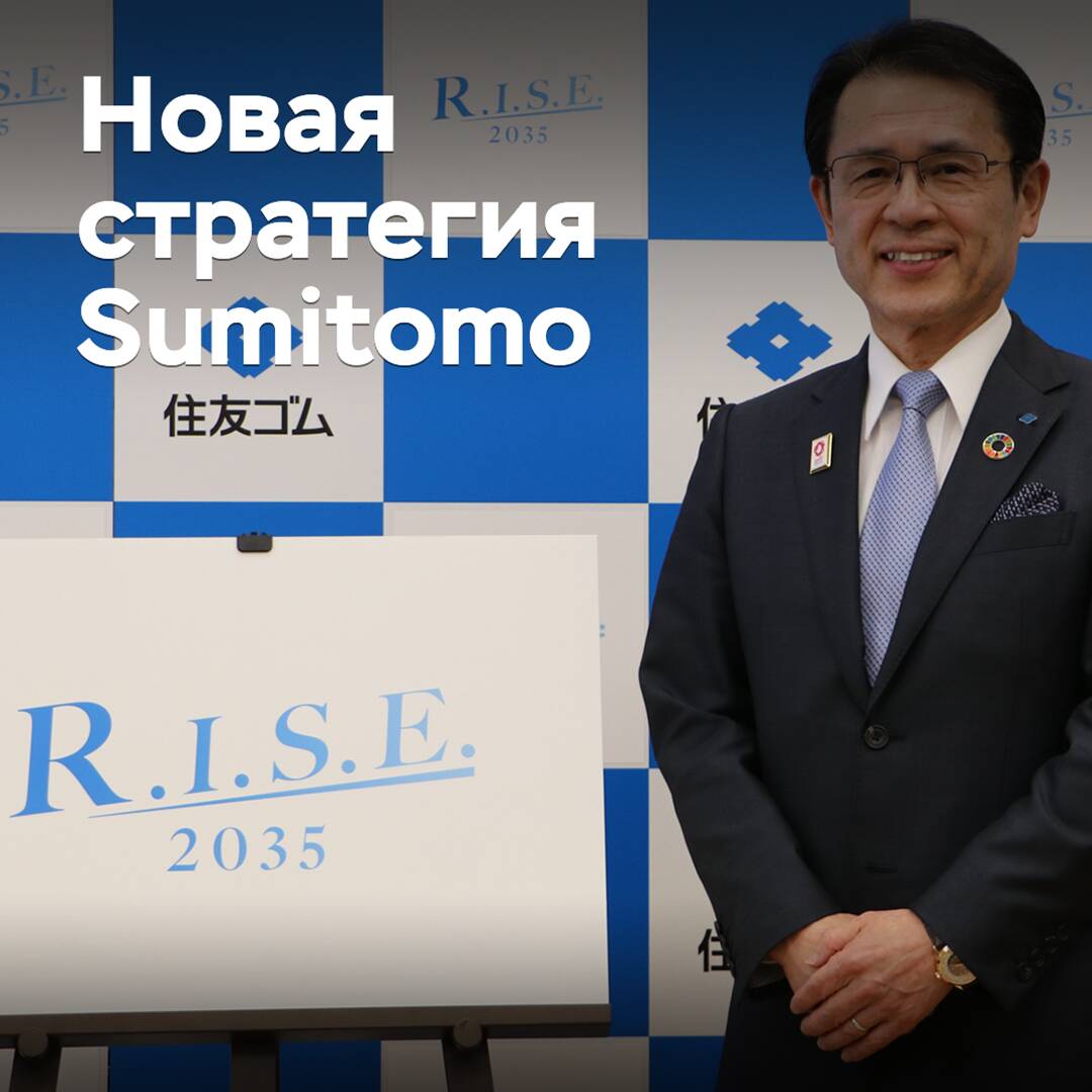 Sumitomo has formed a new long-term development strategy