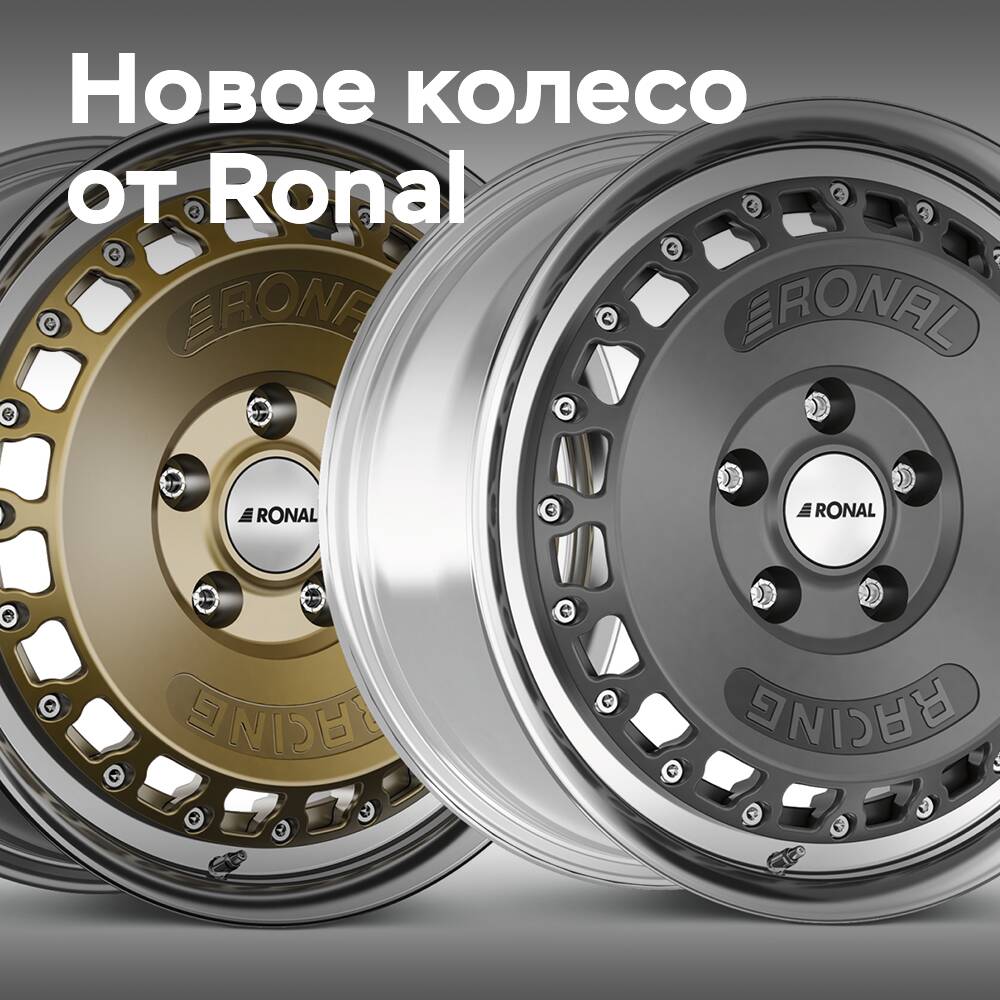 Ronal releases the multi-part wheel RR10 Racing