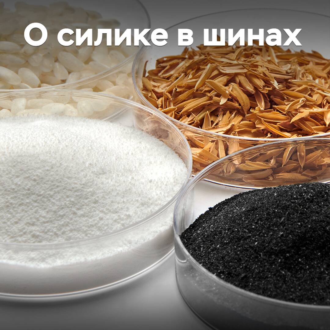 For what purpose do manufacturers add silica to the rubber mixes of their tires
