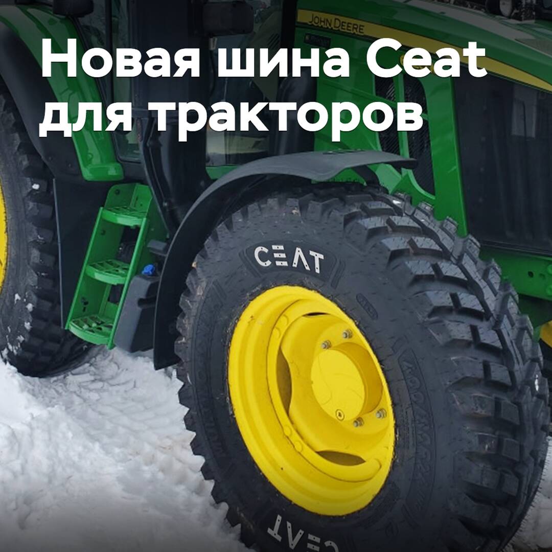 Ceat started sales of new tires for tractors and loaders