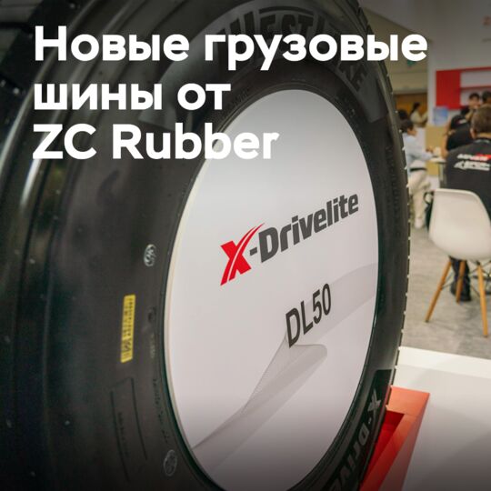 ZC Rubber Introduces X-Elite Commercial Tires for Southeast Asia