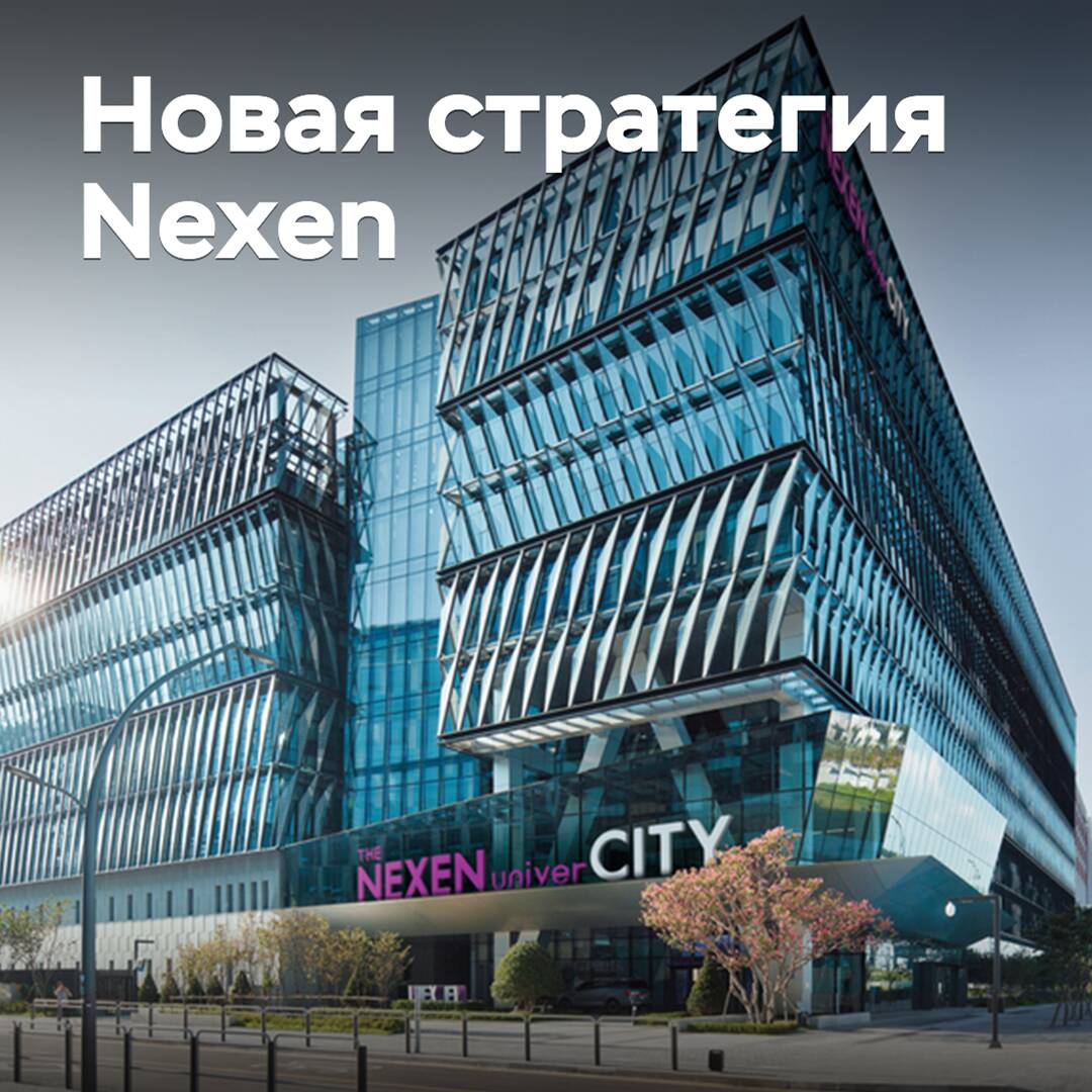 Nexen revealed a new strategy