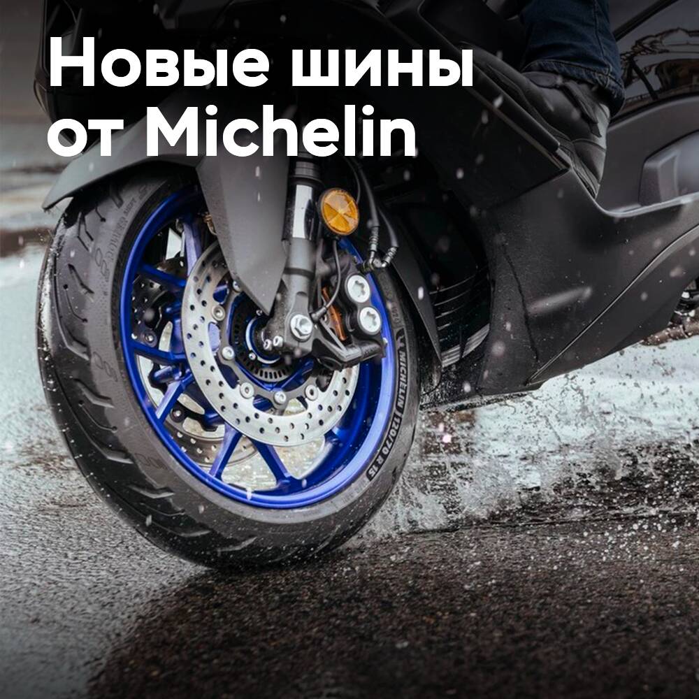 Michelin releases Power Shift tires for maxi-scooters