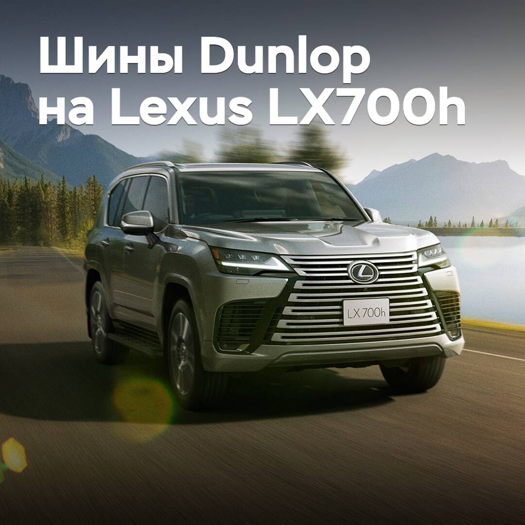 Lexus LX700h is equipped with Dunlop tires