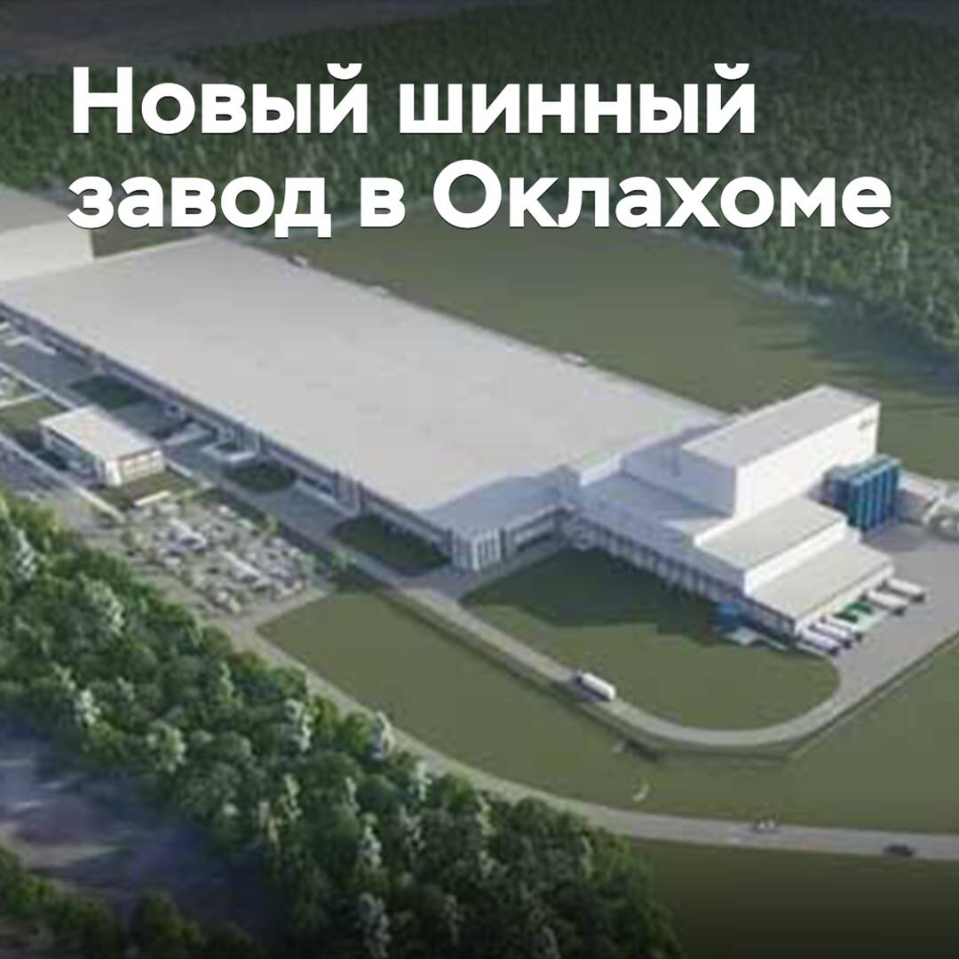 Former Cooper and Nokian managers propose building a tire plant in Oklahoma