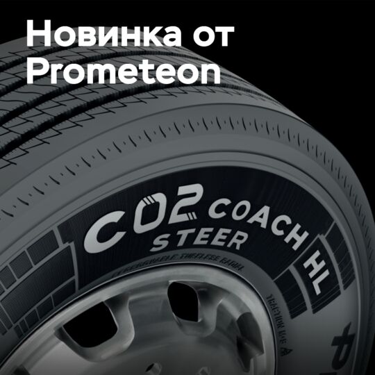 New bus tire from Prometeon