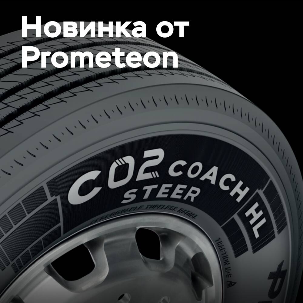 New bus tire from Prometeon