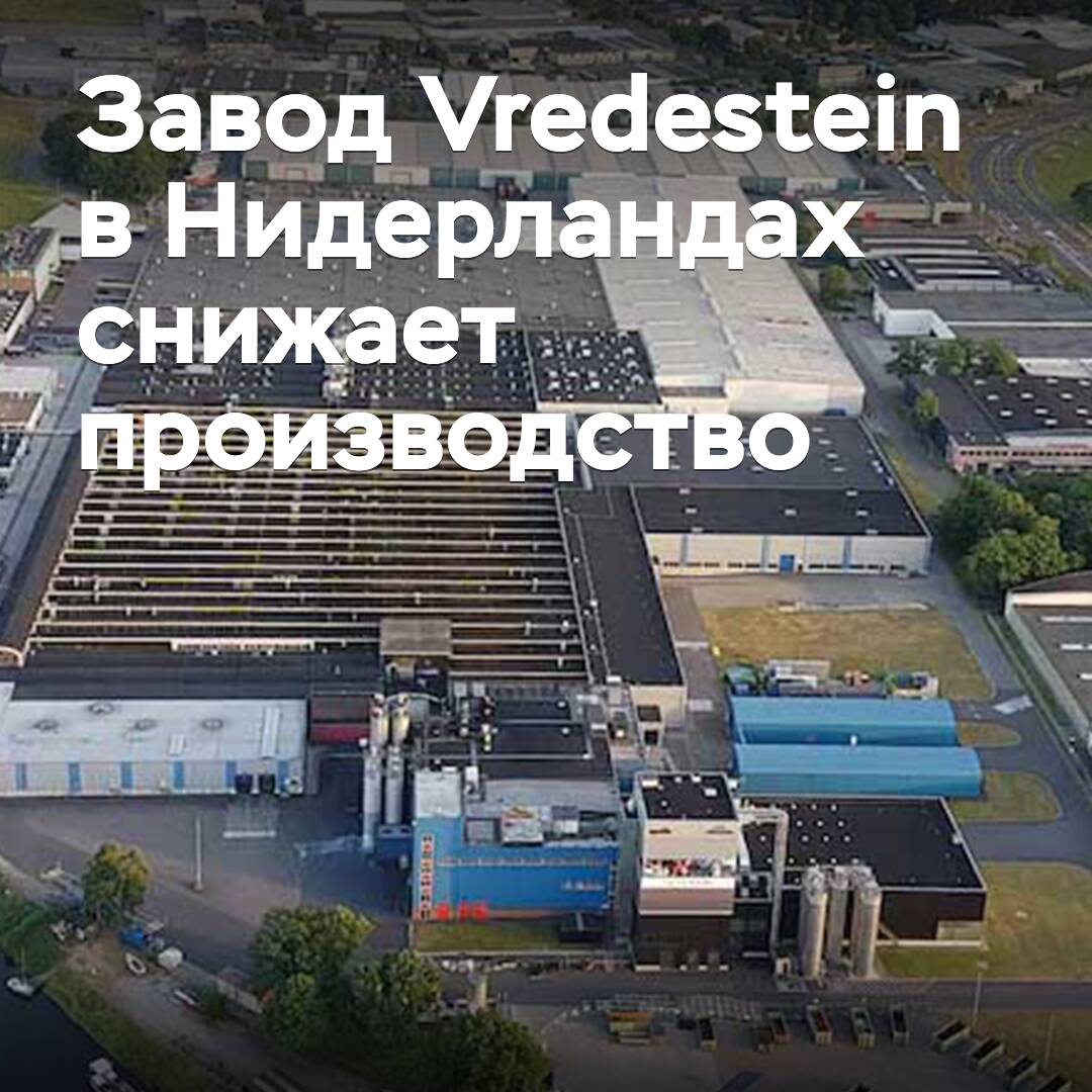 Vredestein plant in the Netherlands reduces production