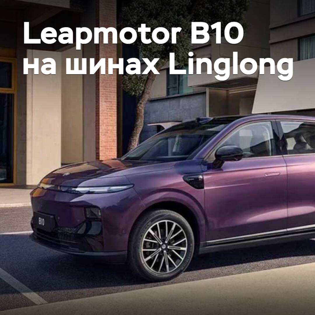 The Leapmotor B10 crossover has been fitted with Linglong tires