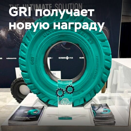 GRI won the Innovation Award in the material processing industry in the US