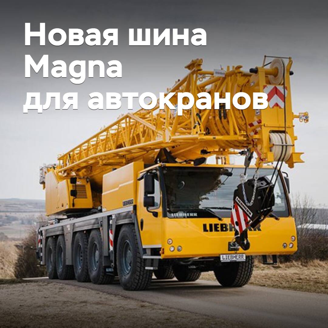 Magna Tyres has developed a new tyre for mobile cranes
