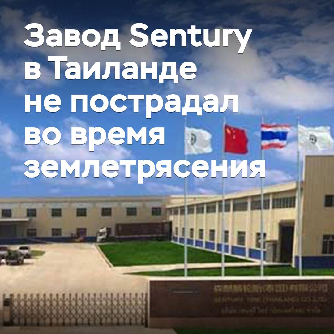 Sentury's plant in Thailand was not affected during the earthquake