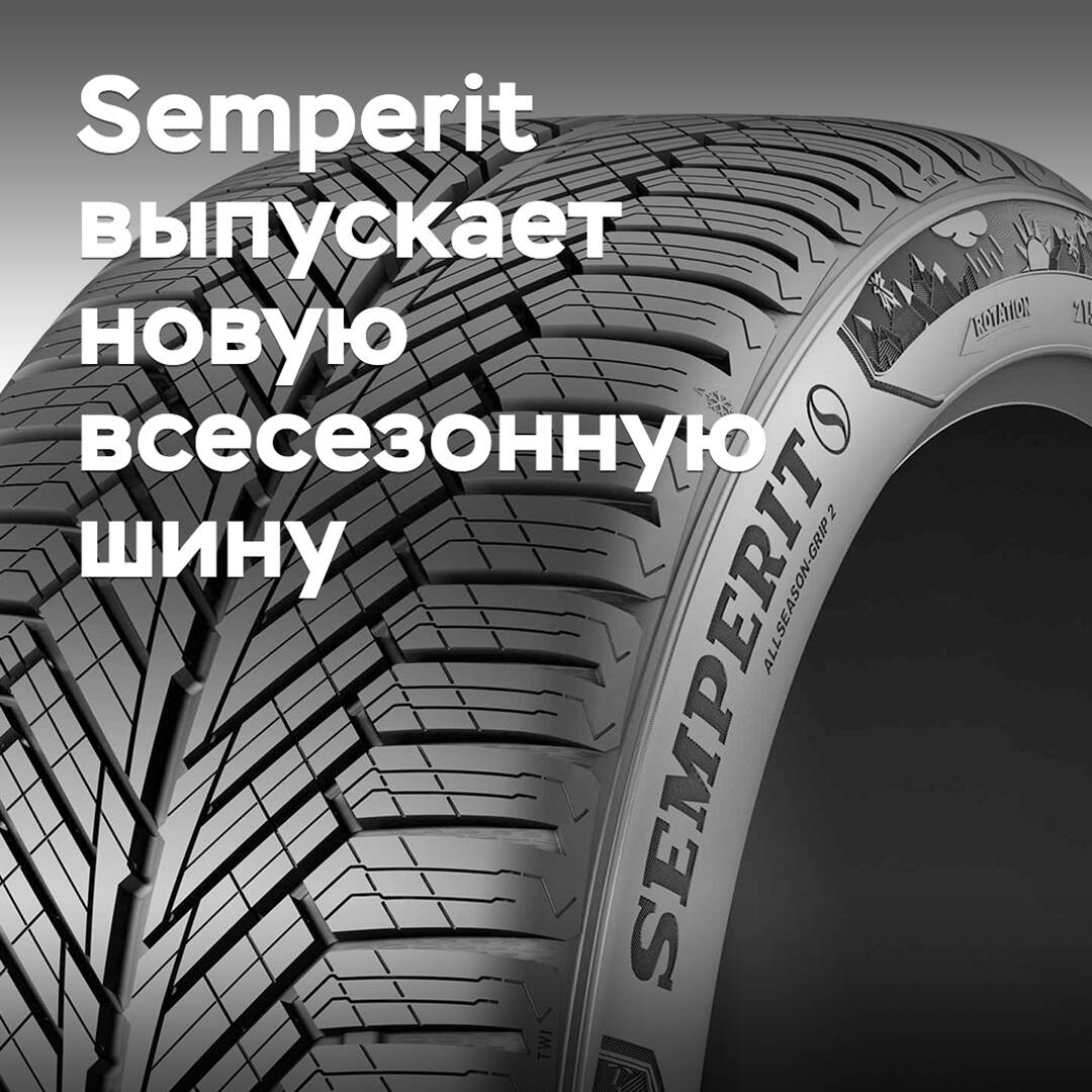Semperit releases a new all-season tire