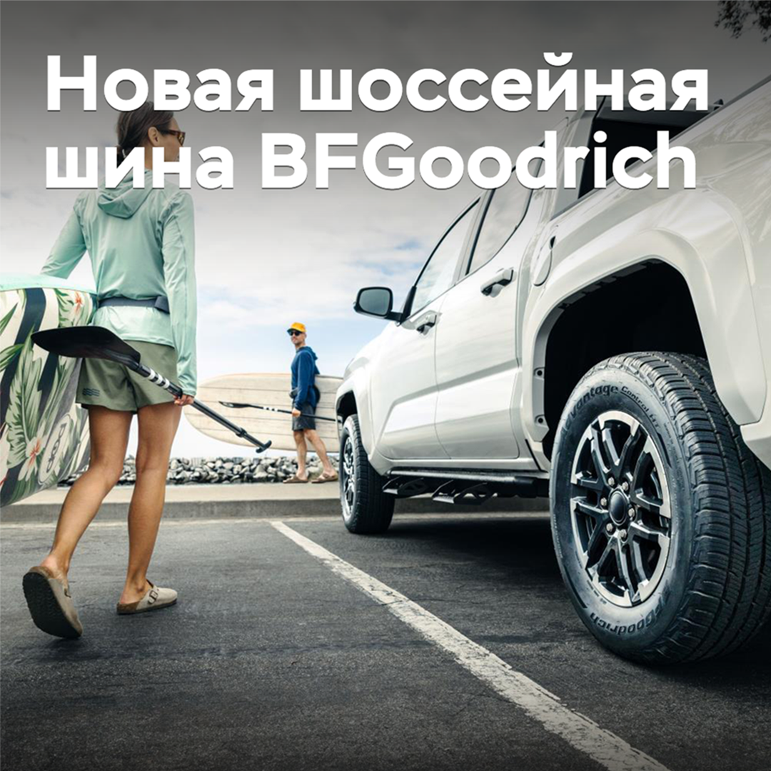 BFGoodrich releases a new highway tire for SUVs