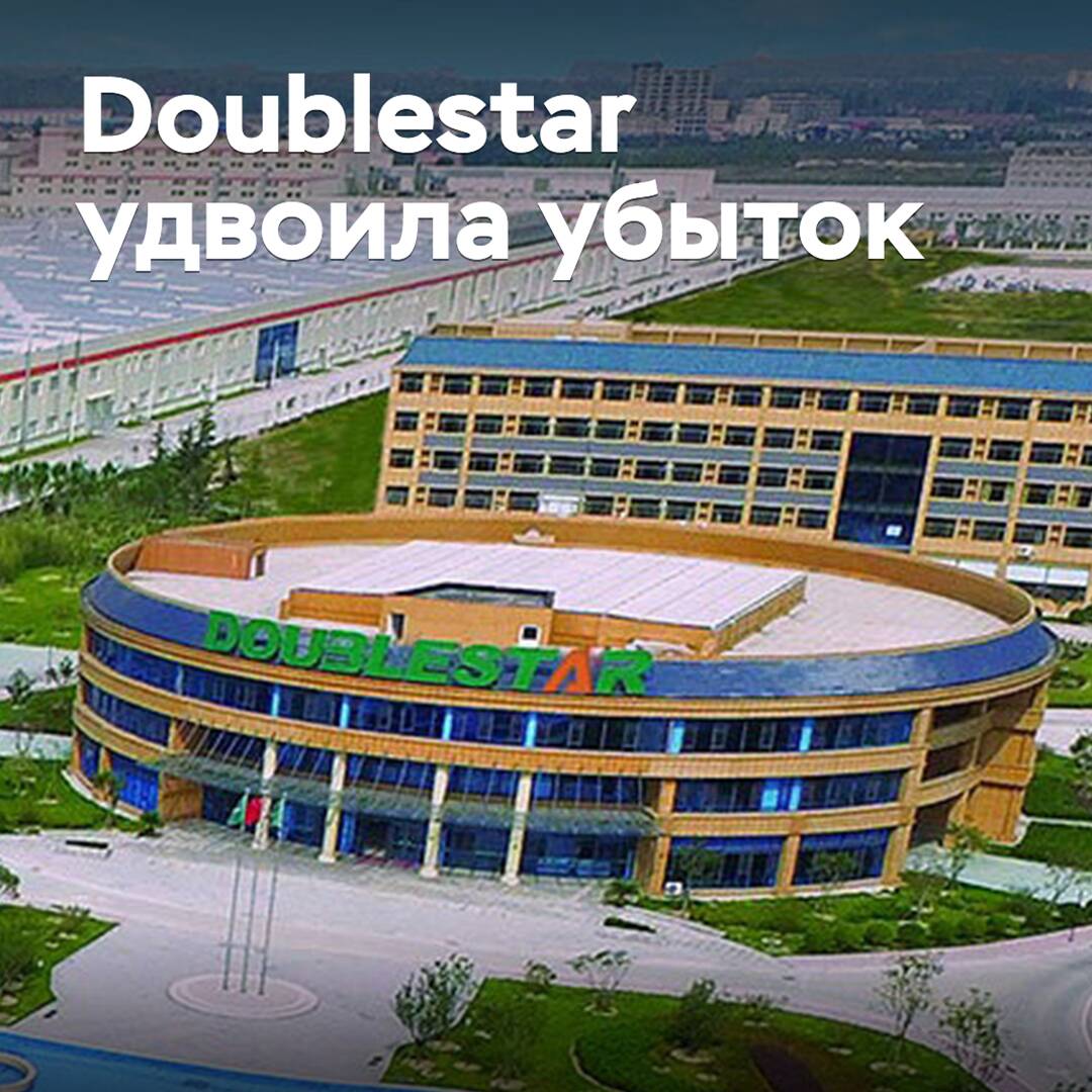 Doublestar doubled the loss