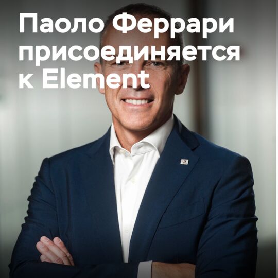 Paolo Ferrari joins Element company