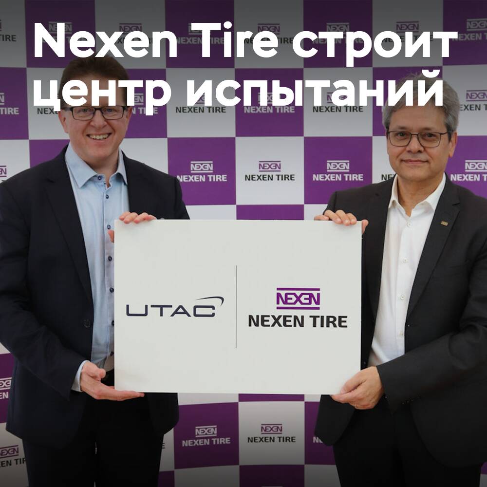 Nexen Tire establishes winter testing center in Finland