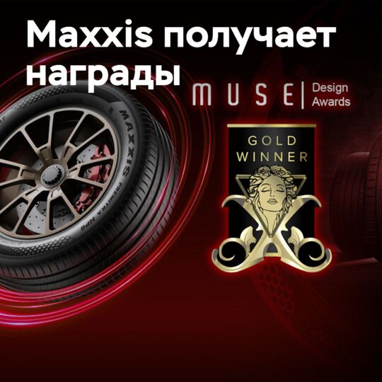 Maxxis Tires Receive MUSE Awards