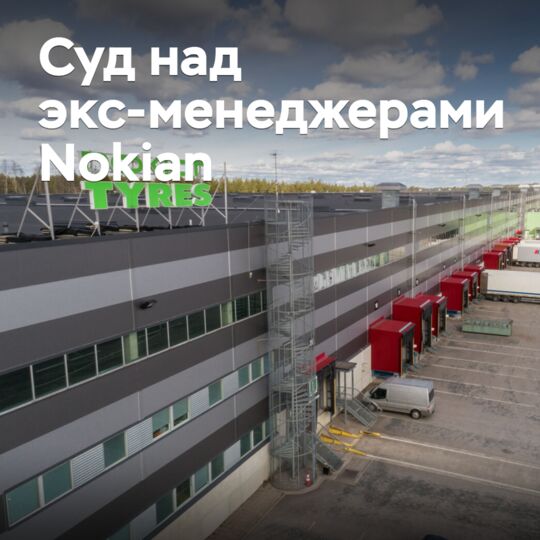 Former Nokian managers found guilty of using insider information