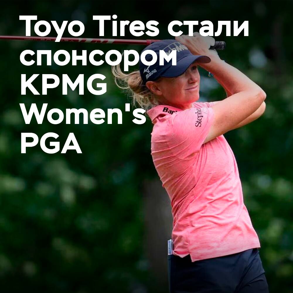 Toyo Tires begins multi-year sponsorship with KPMG Women's PGA