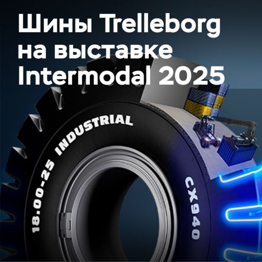 Trelleborg tires are presented at the Intermodal 2025 exhibition