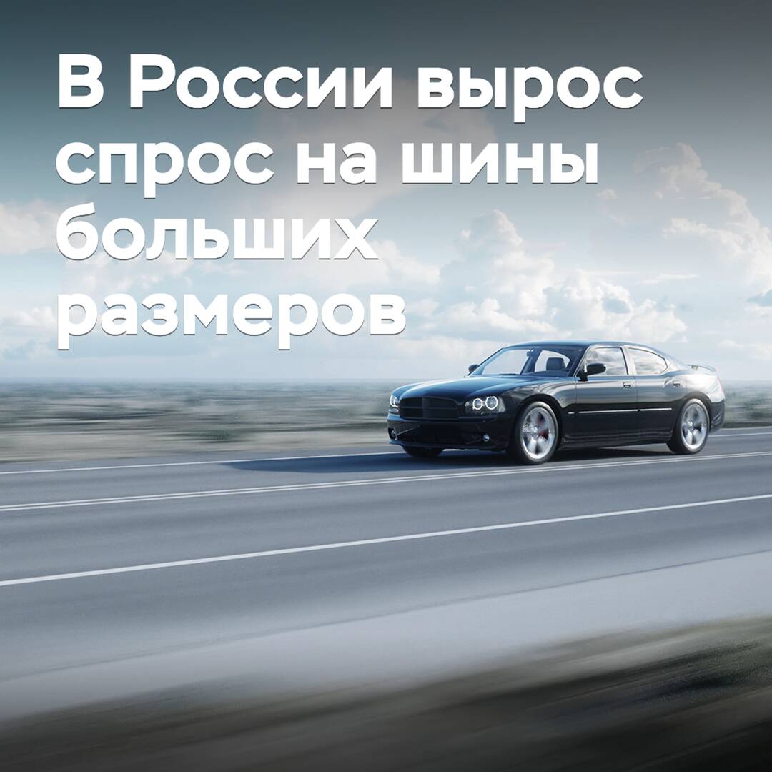 In Russia, the demand for large-sized tires has increased