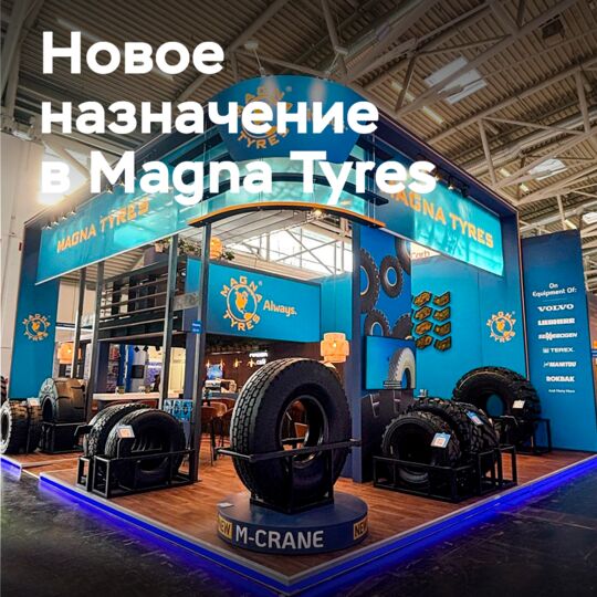 Magna Tyres has appointed Heino de Vries as Chief Commercial Officer