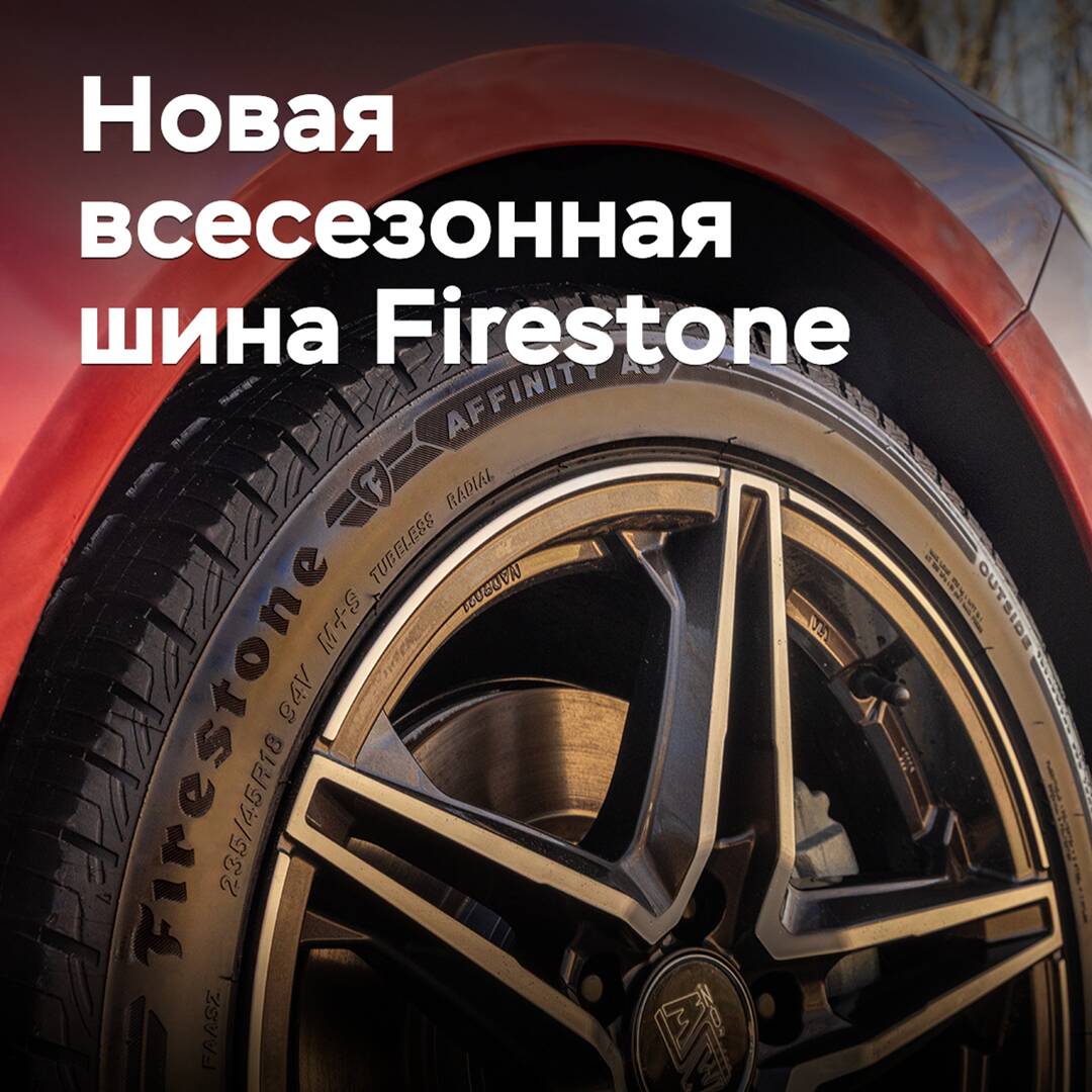 Firestone releases new touring tire
