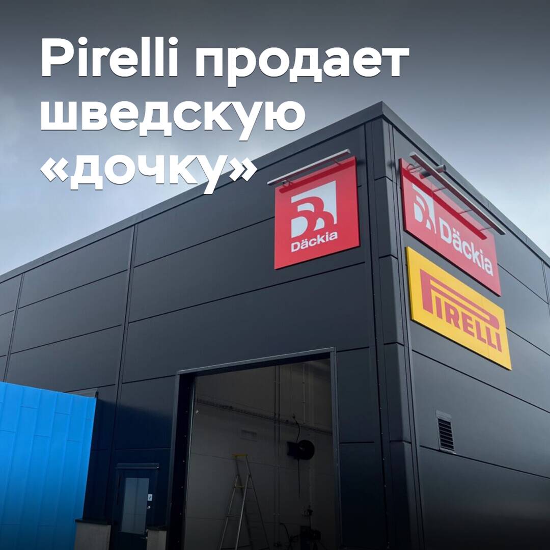 Pirelli sells Swedish subsidiary