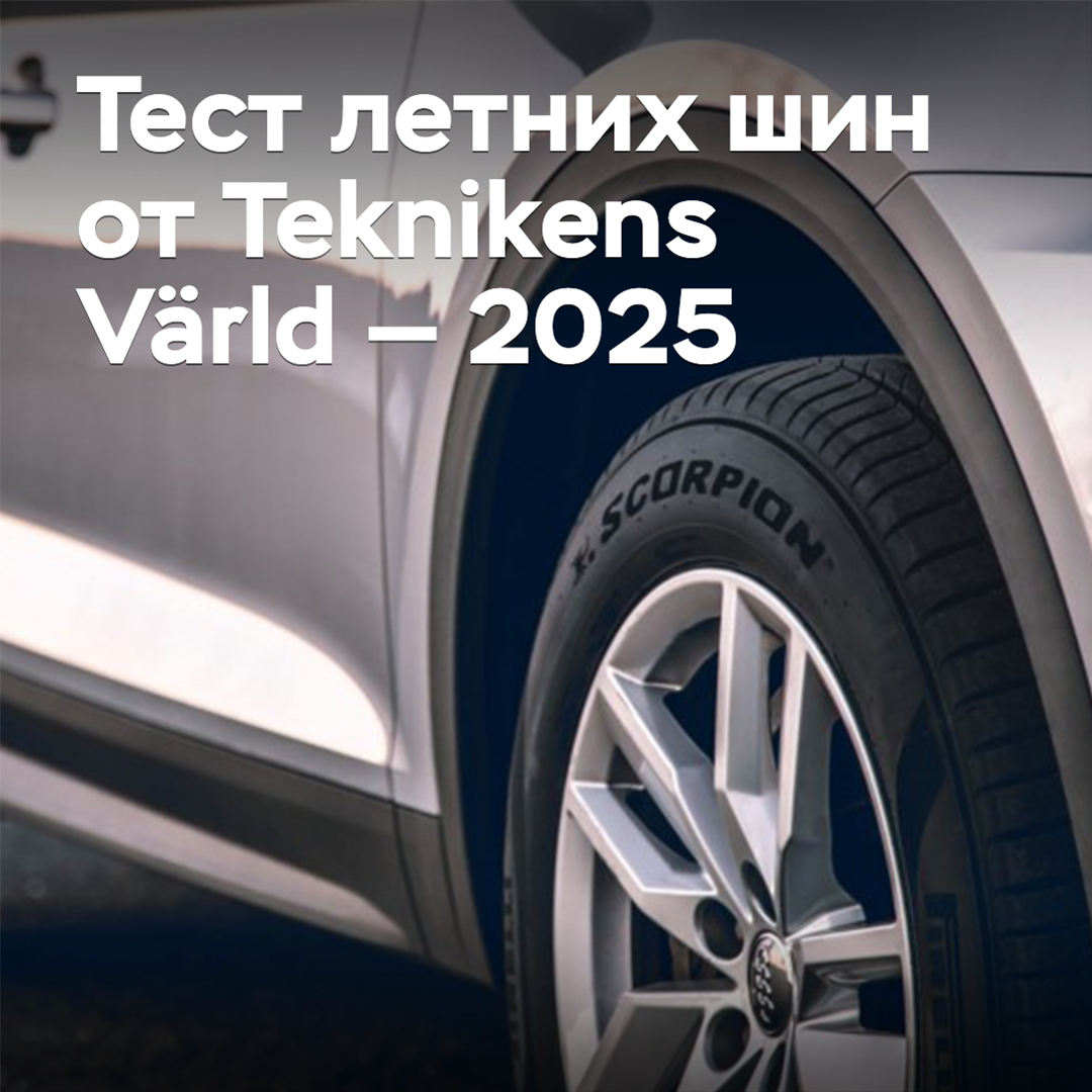 Summer tire test from Teknikens Värld — 2025