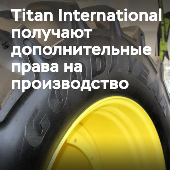 Titan International expands Goodyear licensing rights to new segments
