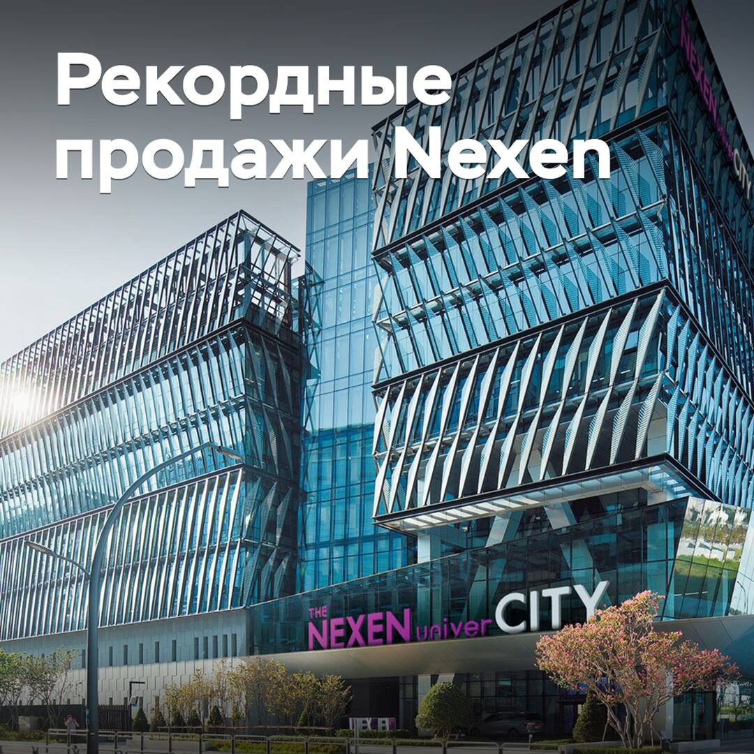 Nexen reports record sales
