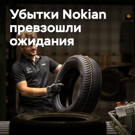 Nokian's losses exceeded expectations