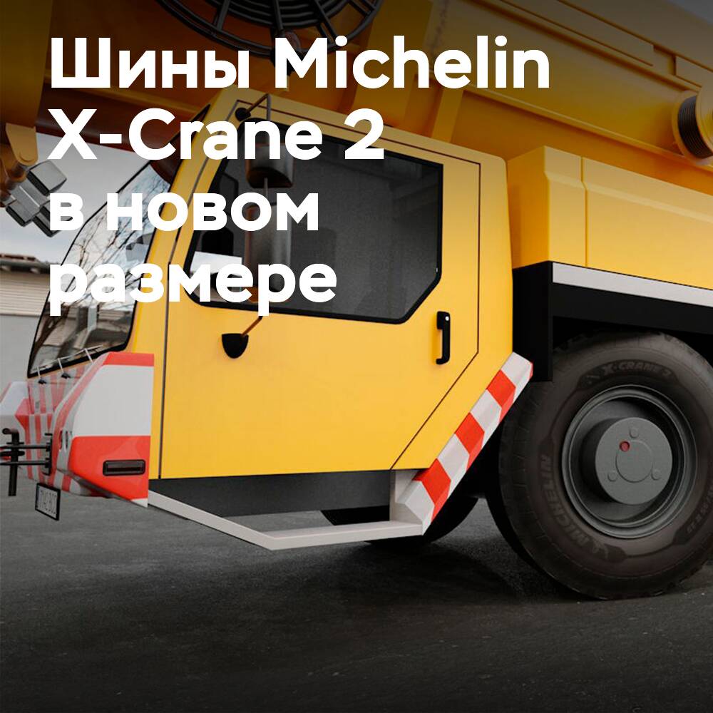 Michelin adds size 445/95 R25 to the X-Crane 2 range