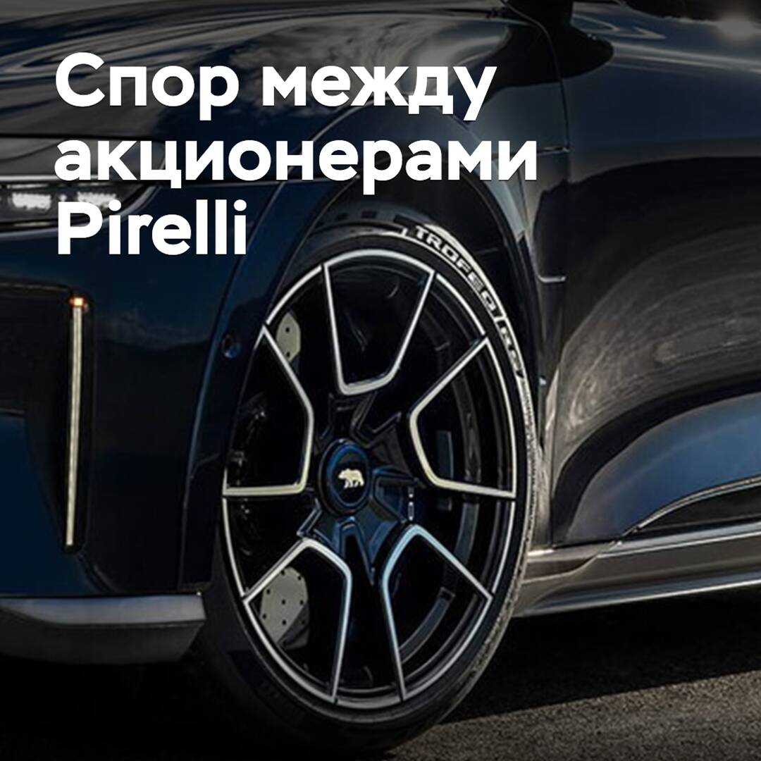 Pirelli shareholders fail to reach agreement