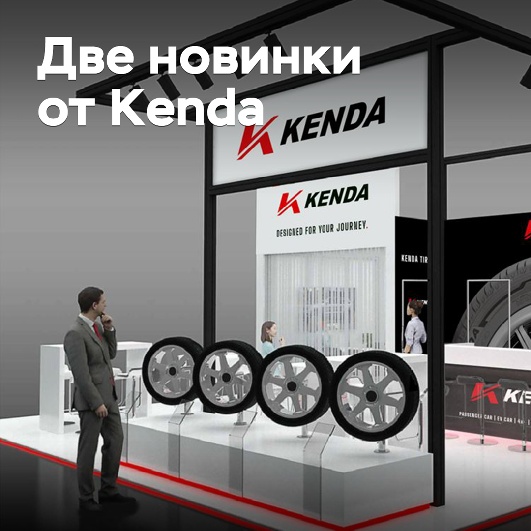 The premiere of two new Kenda tires has been announced