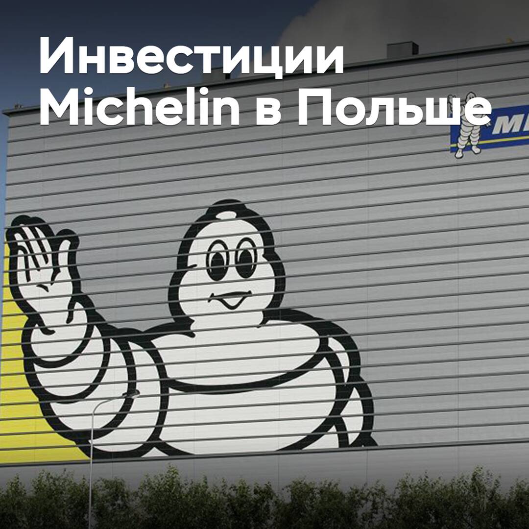 Michelin invests in Polish plant