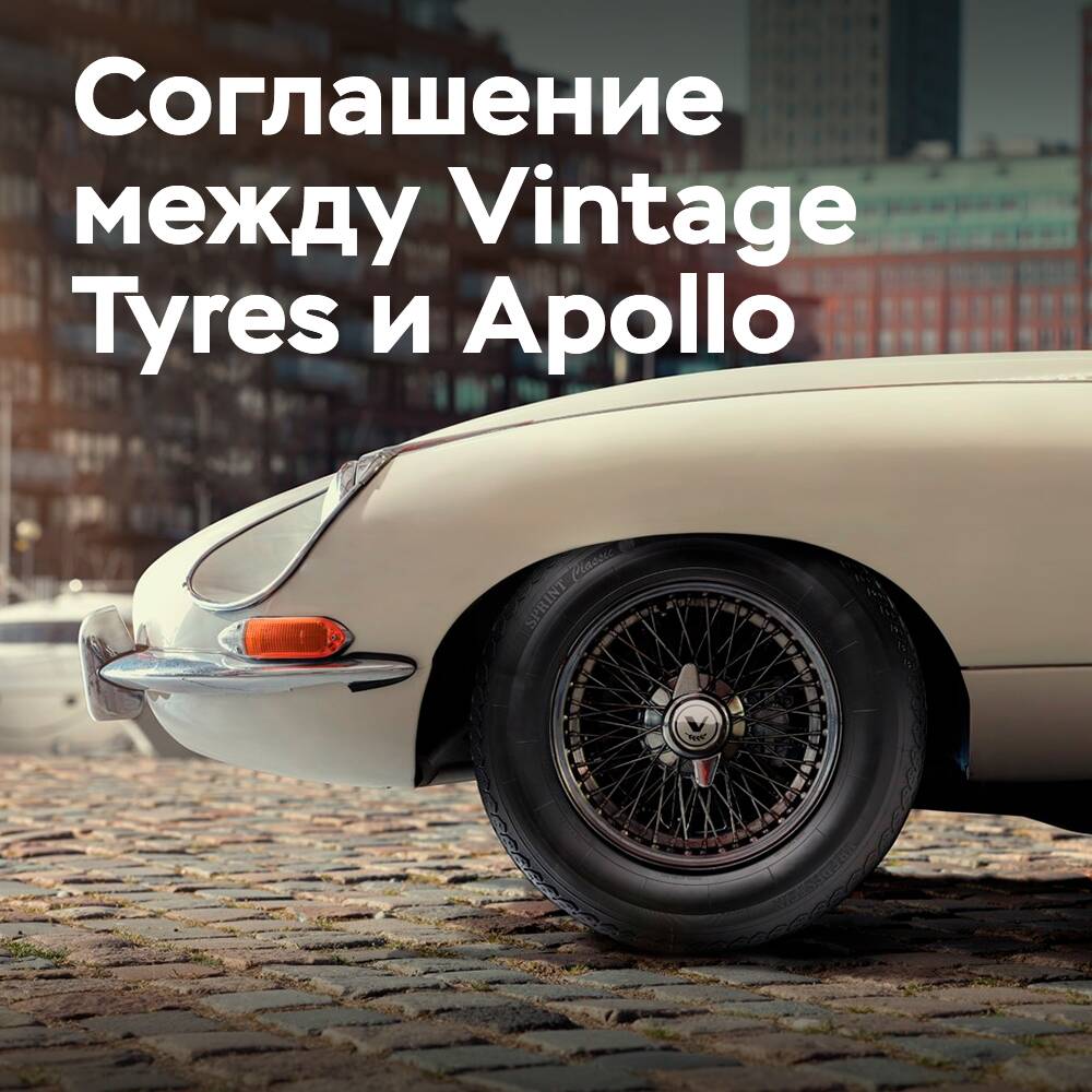 Apollo appoints Vintage Tyres as Vredestein distributor in the UK