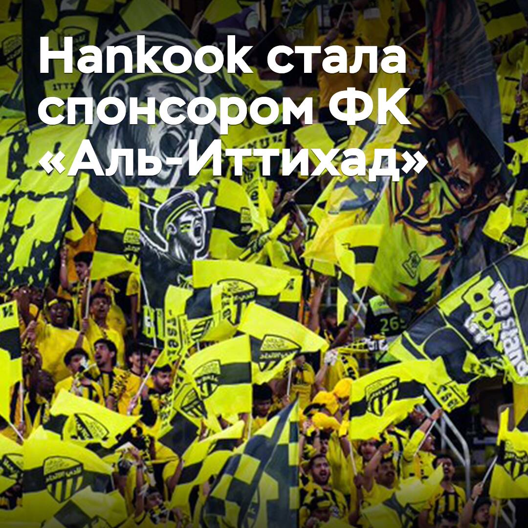 Hankook became a sponsor of Al-Ittihad FC