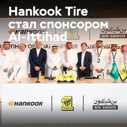 Hankook Tire becomes title sponsor of Al-Ittihad