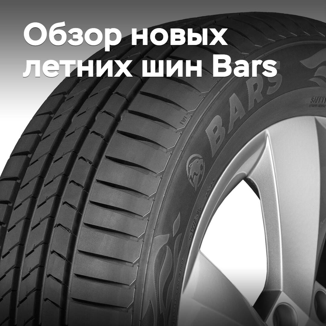 Review of new summer tires Bars from Uzbekistan