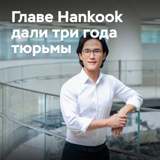 Hankook boss given three years in jail