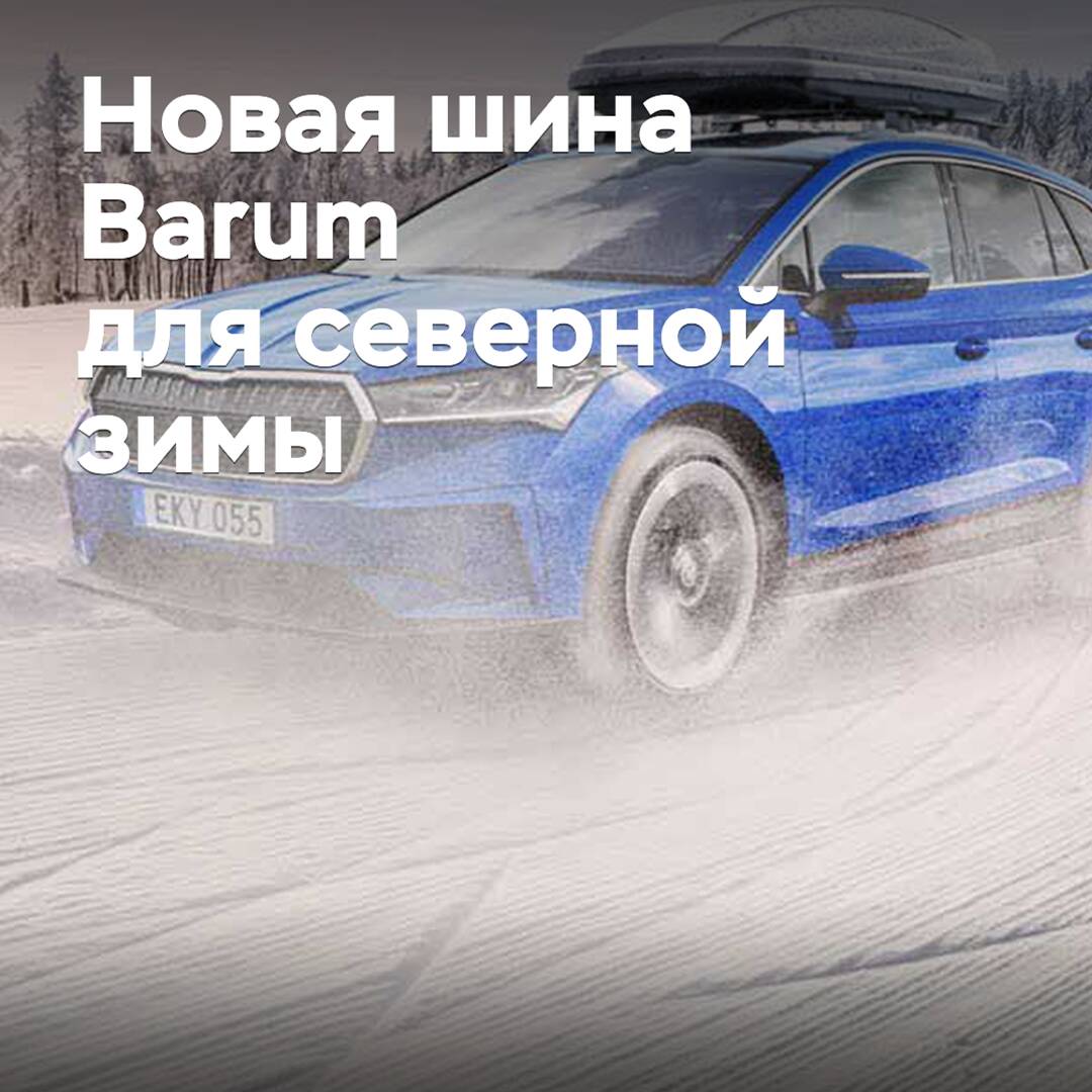 New Barum tires released for northern winter