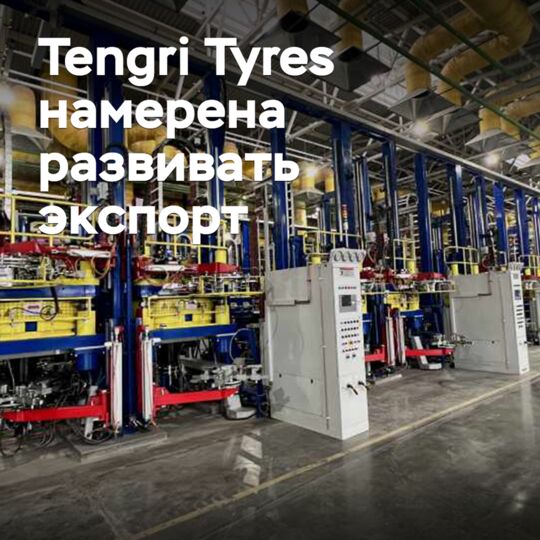 Tengri Tyres intends to develop exports