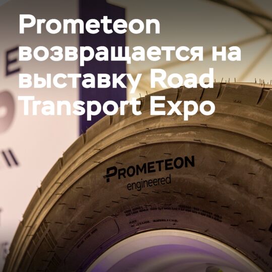 Prometeon returns to Road Transport Expo with the 'largest in history' tyre showcase