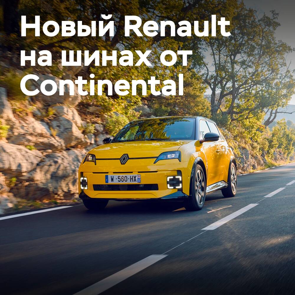 New Renault R5 equipped with Continental tires