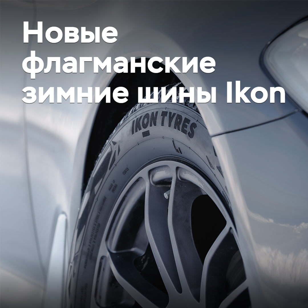 Ikon Tyres has introduced its new flagship winter tires