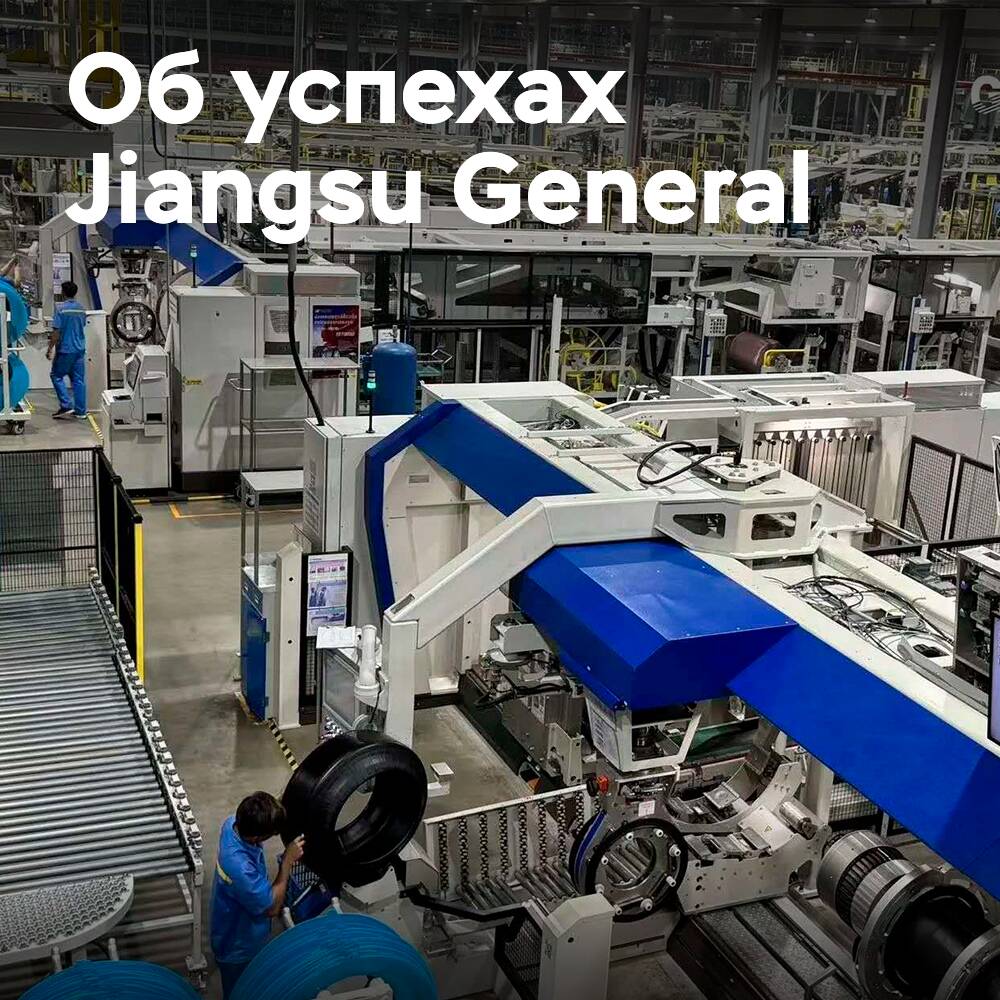 More than 80% of Jiangsu General's revenue comes from overseas markets.