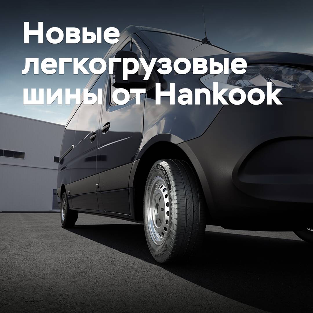 Hankook releases new light truck tires