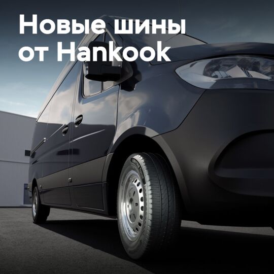 Vantra Transit has joined Hankook's LCV lineup